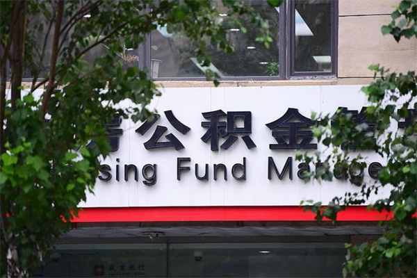 嘉峪关公积金一般封存多久能取（公积金封存多久可以提现出来）